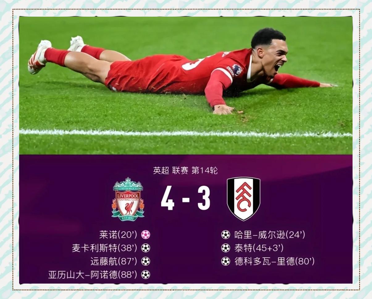 关于最后时刻胜出首场状态出色，利物浦观众沸腾！，阿扎伦卡重返赛场上演精彩一战的信息